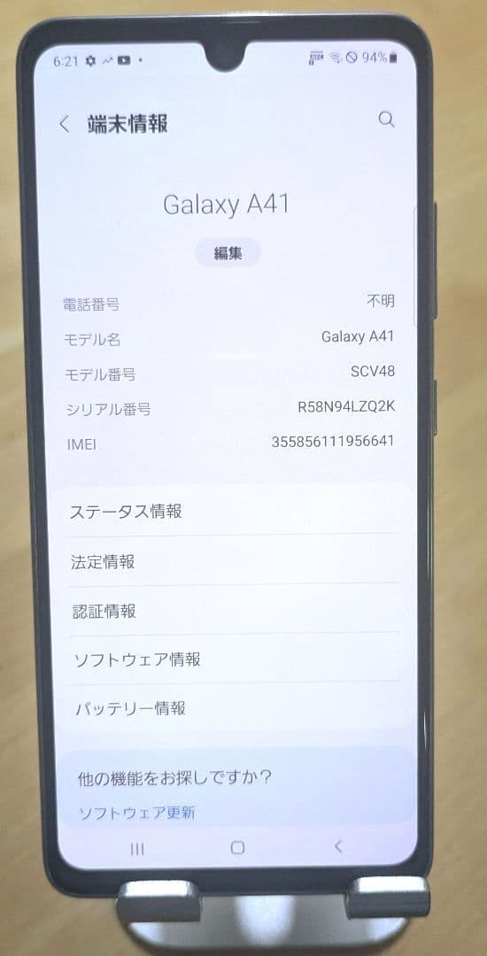 Galaxy A41【美品バッテリー良好 動作確認済】 SCV48 au UQ