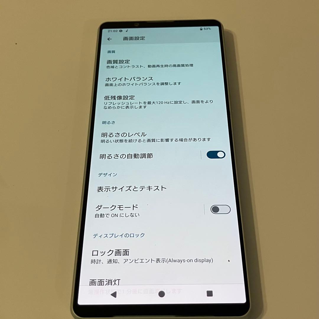 Sony Xperia 1 IV SOG06 本体 SIMフリー