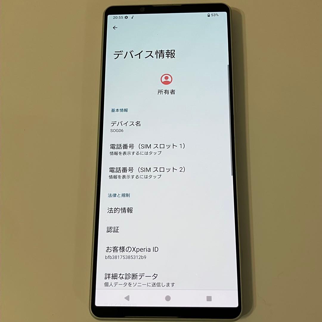 Sony Xperia 1 IV SOG06 本体 SIMフリー