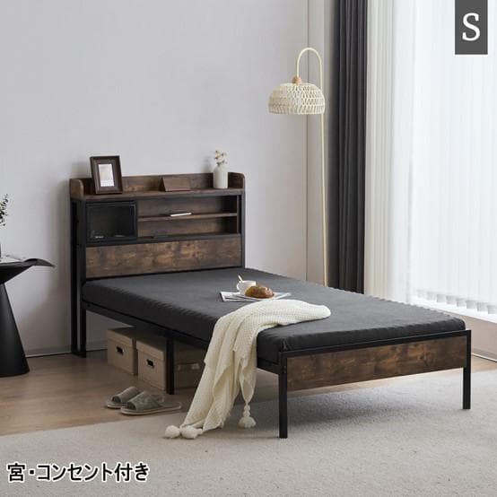 20％OFFセール！北欧風コンセント付きベッドフレーム　シングル（S）