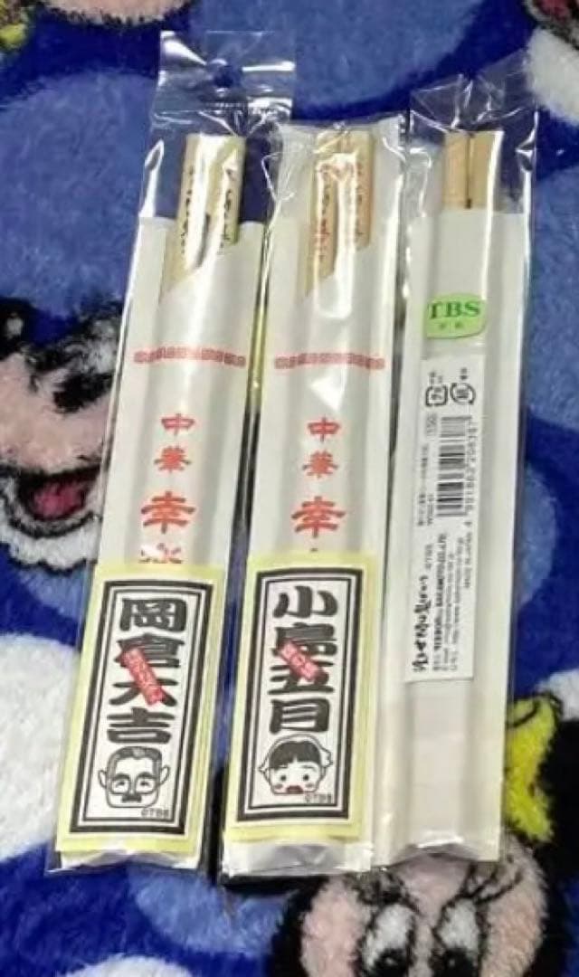 TBSドラマ　渡る世間は鬼ばかり　幸楽特製どんぶりセット　幸楽のれん　色々グッズ