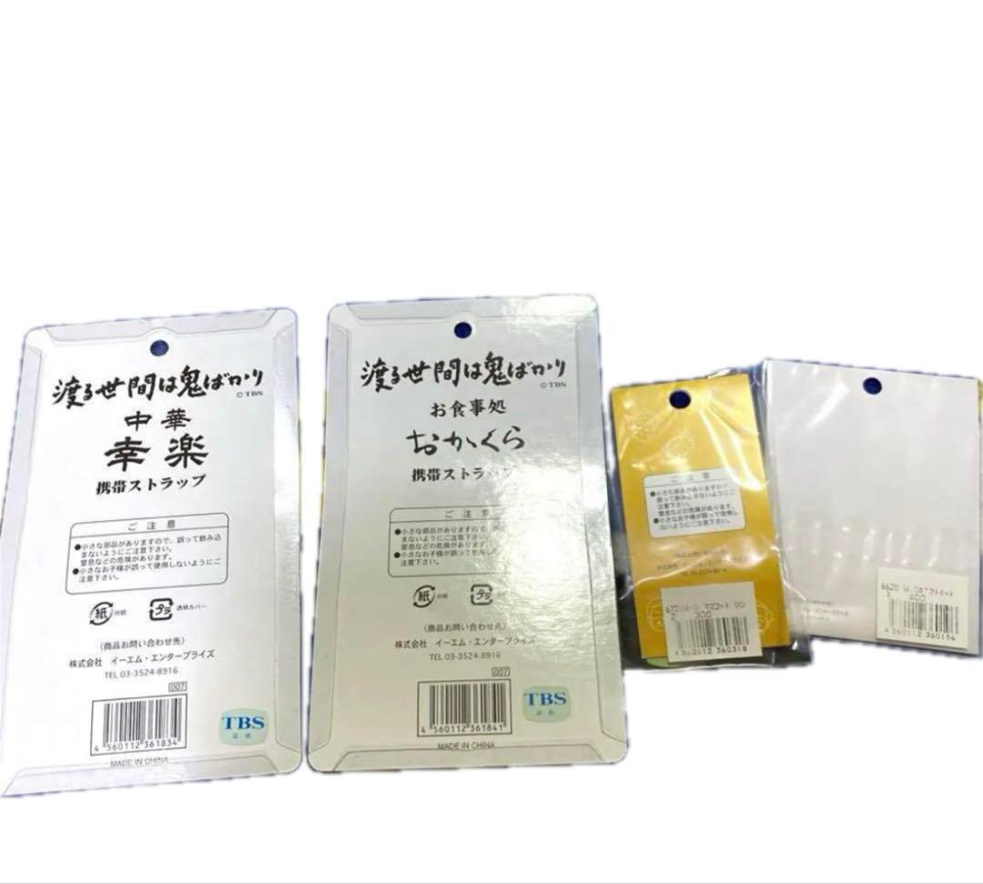 TBSドラマ　渡る世間は鬼ばかり　幸楽特製どんぶりセット　幸楽のれん　色々グッズ