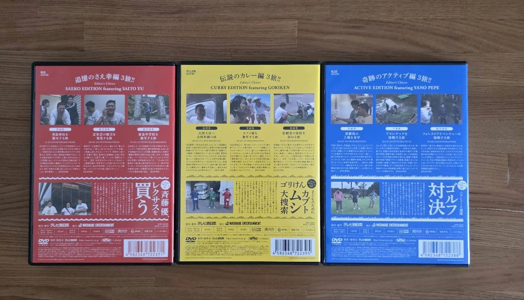 【DVD】ゴリパラ見聞録 Vol.9.5