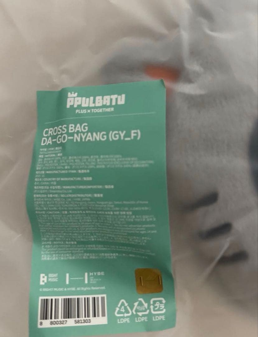 TXT PPULBATU プルバトゥ ダゴニャン クロスバッグ