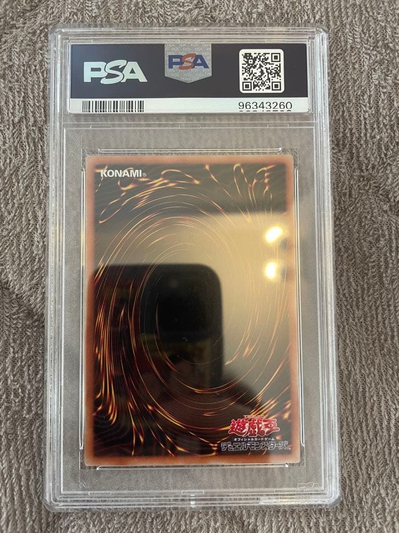 激レア　psa10 極超辰醒　20th シークレットレア