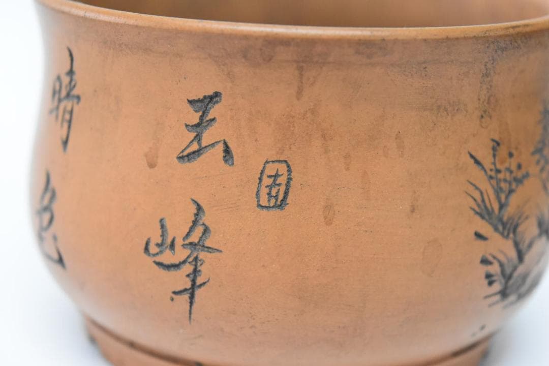 中国宜興 紫砂 孫偉盆芸 在銘 盆栽 花鉢 無傷 植木鉢 朱泥 WWTT164