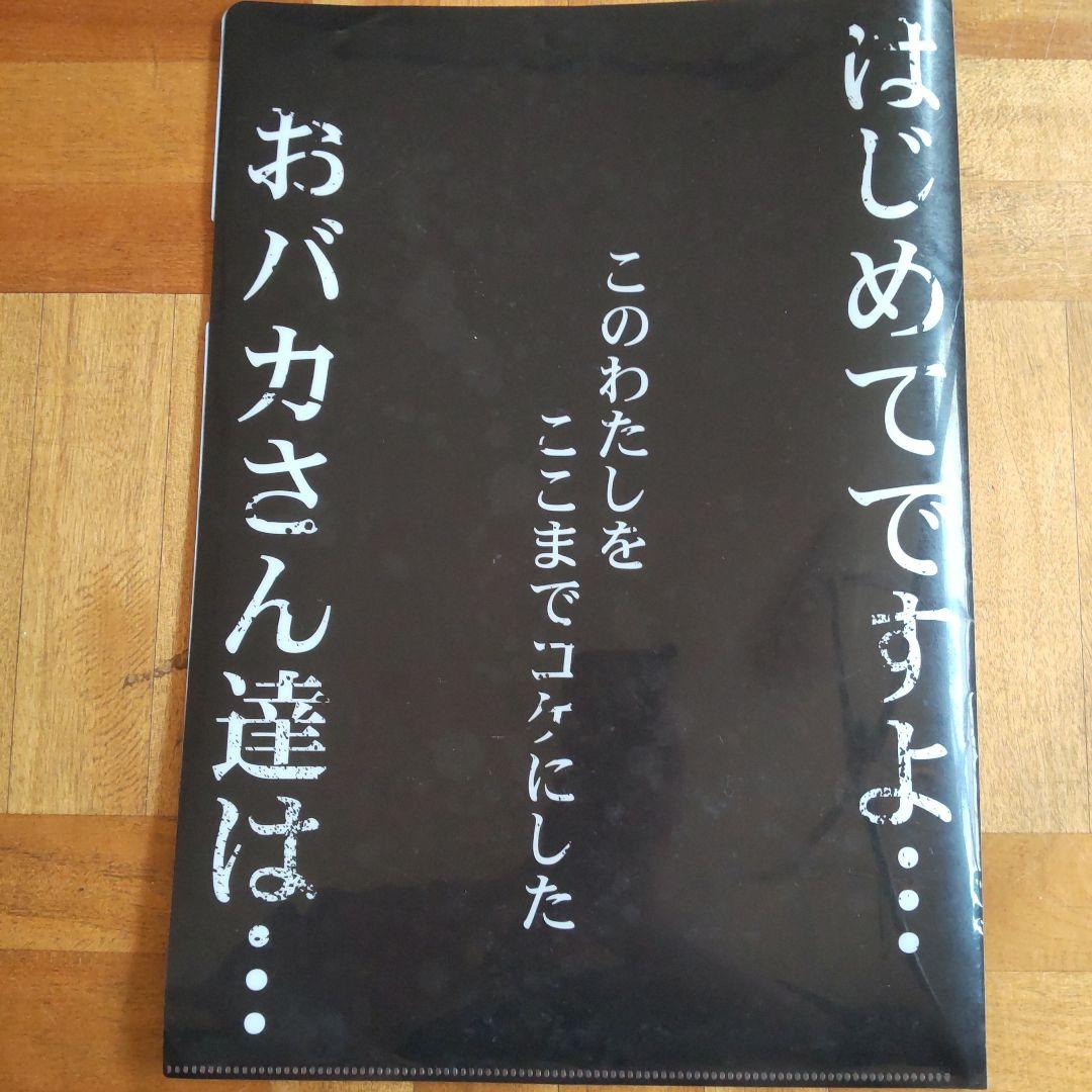 フリーザ様 A4クリアファイル