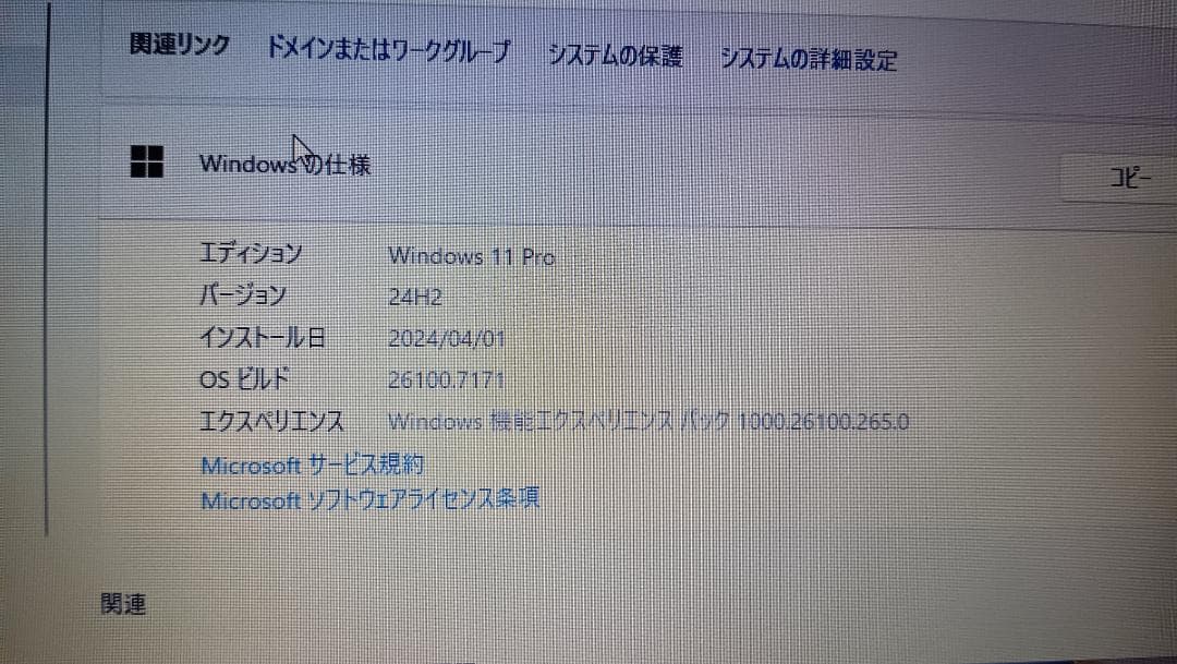 Teruaki Kozu様用hp ProBook 450 G7 第10世代i5