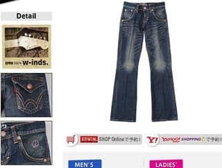 EDWIN 503 × w-inds.コラボ デニムジーンズ ギターVer.