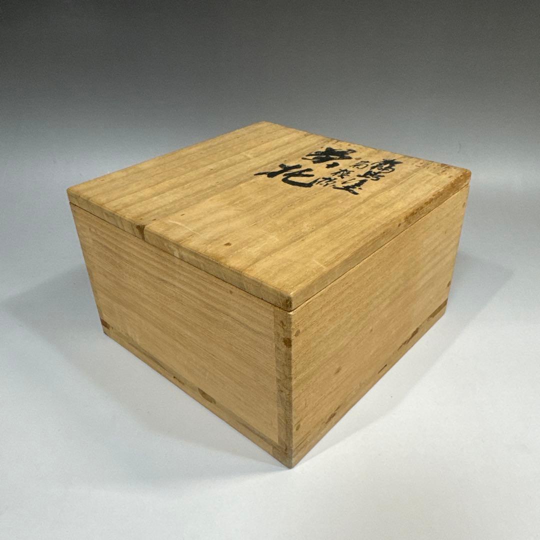 煎茶道具　能登　輪島塗　沈金　菊模様　茶托