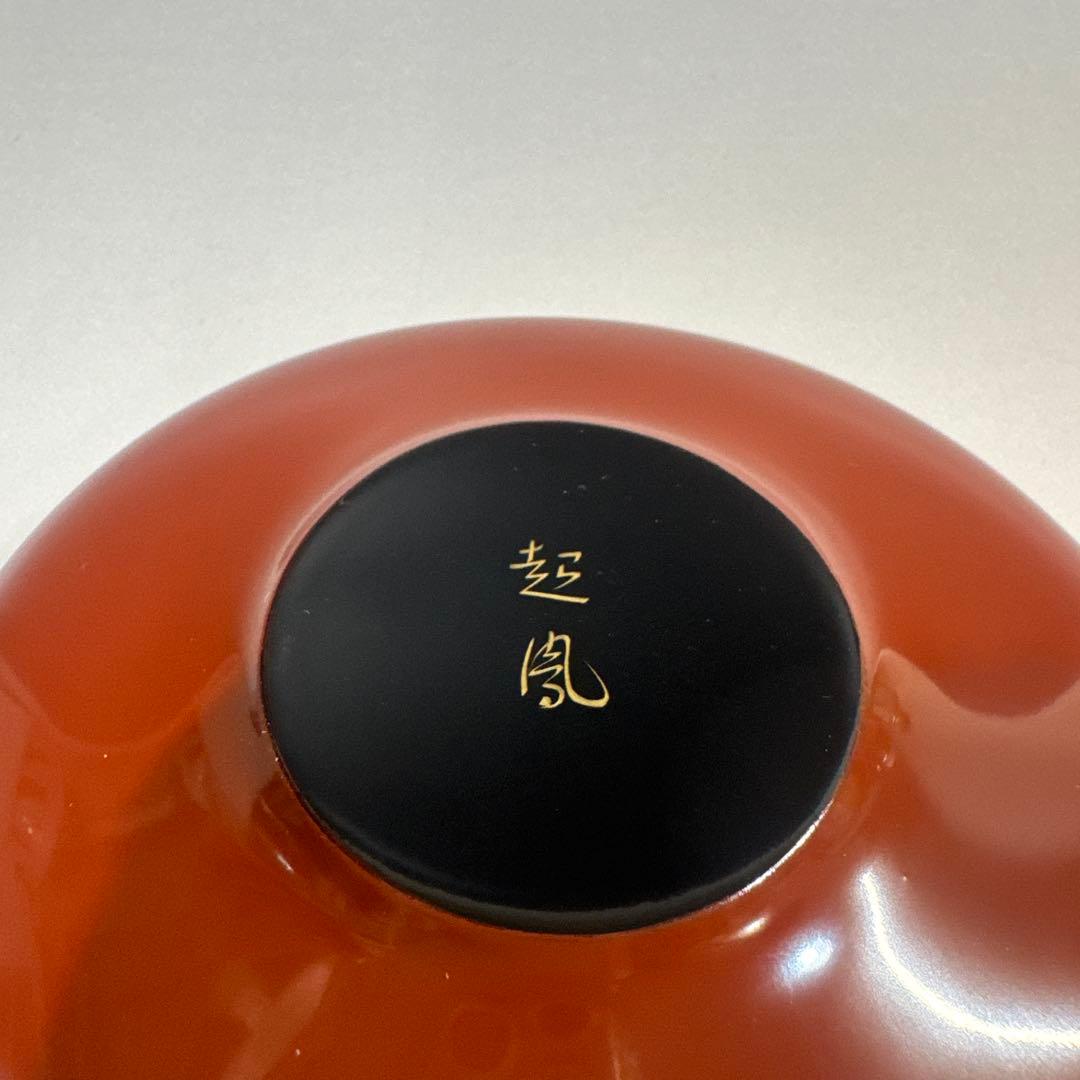 煎茶道具　能登　輪島塗　沈金　菊模様　茶托