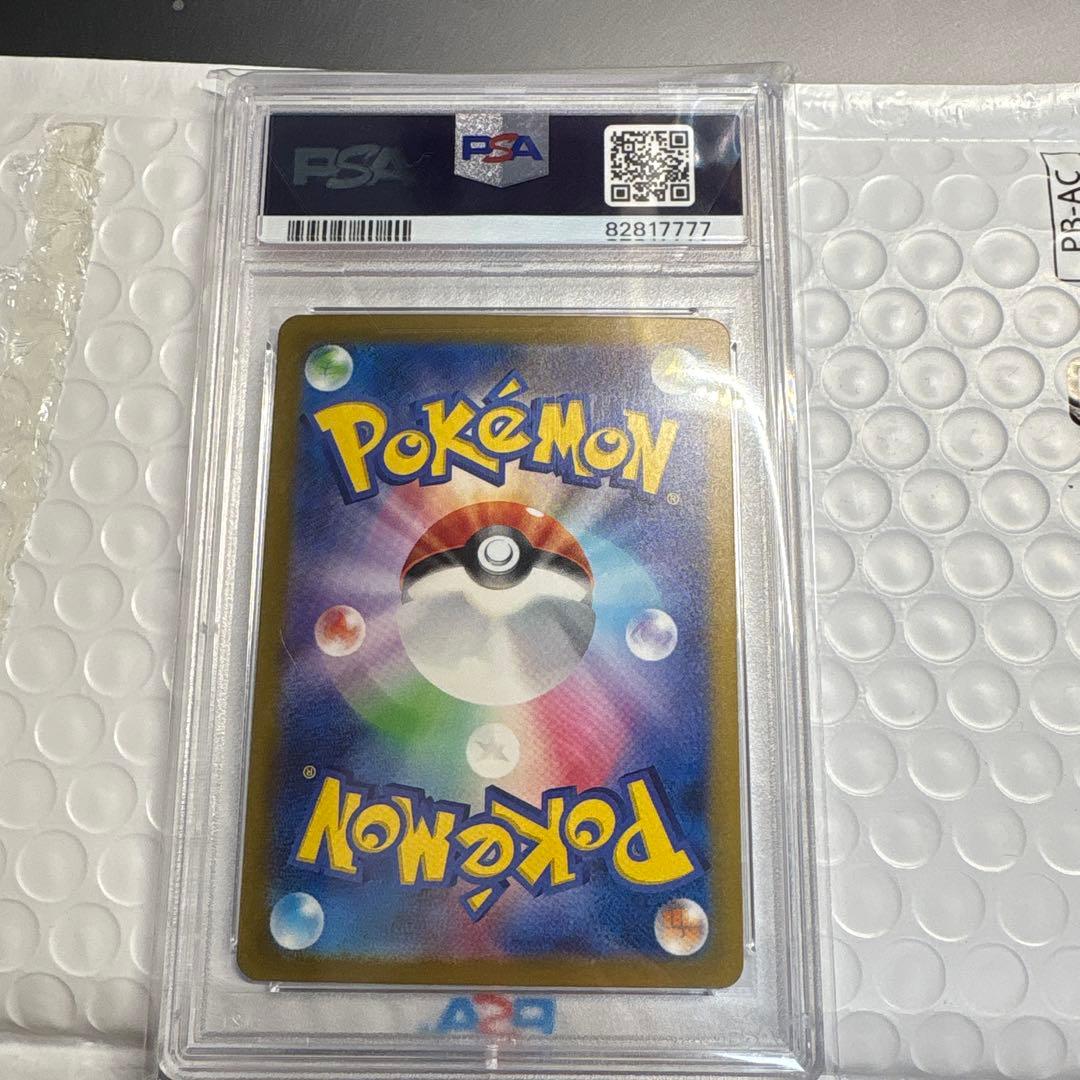 パラソルおねえさんSAR PSA10