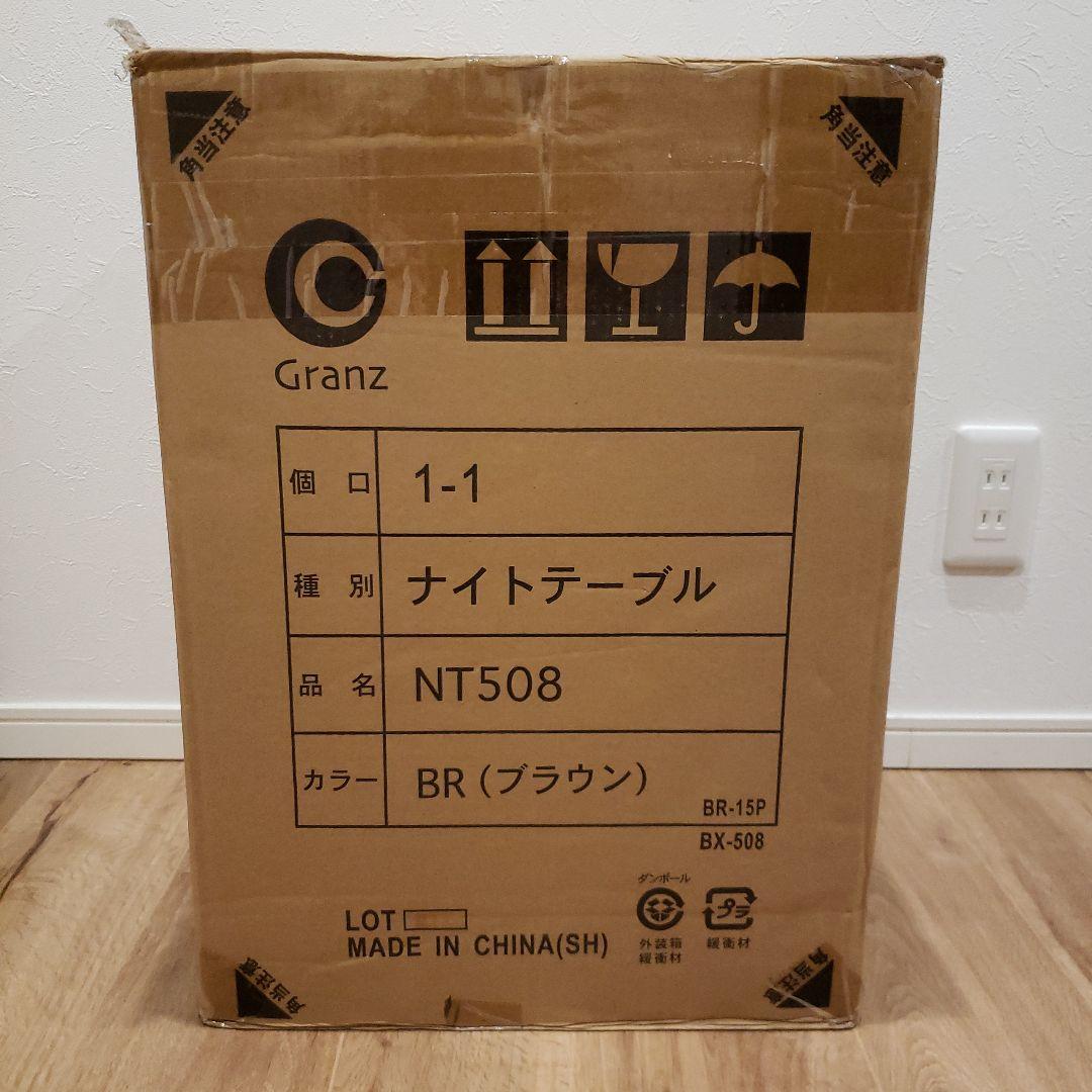 ナイトテーブル ベッドサイドテーブルNT508 茶ブラウン コンセント付 照明付