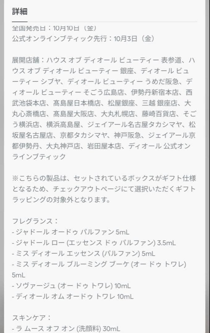 【新品未使用】Dior アドヴェントカレンダー　2025