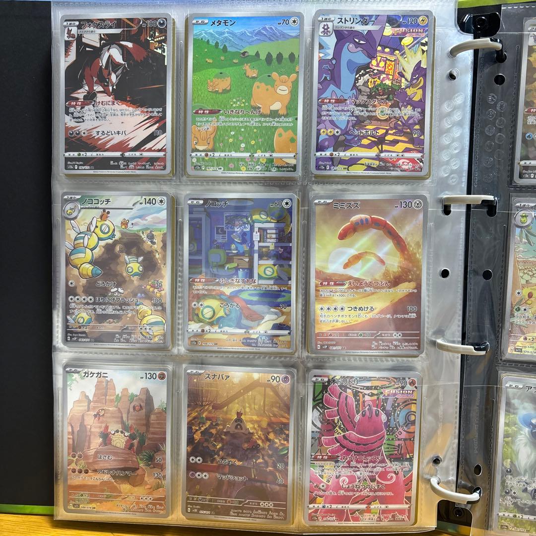 ポケモンカードar ファイル丸ごと