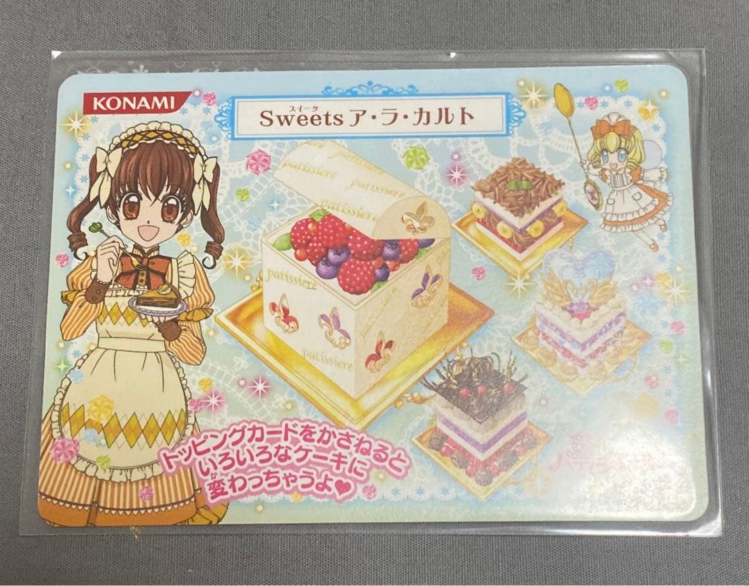 夢色パティシエール　カード　ベリーのレアチーズケーキ　ホワイトチョコの宝箱