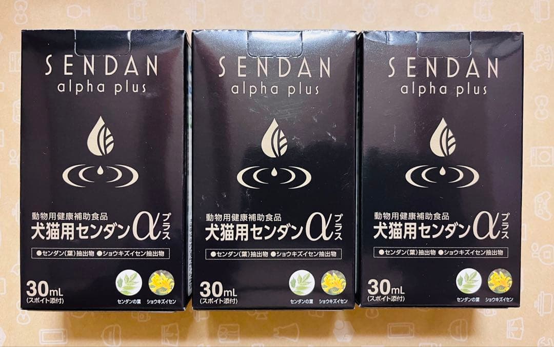 犬猫用 センダンα プラス 30mL×3本 新品【賞味期限:2027.10】