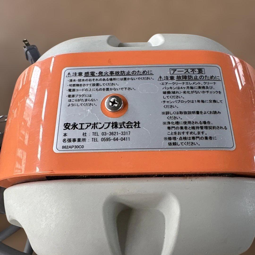 安永 エアーポンプ AP-40P ブロワー Yasunaga 2個まとめ