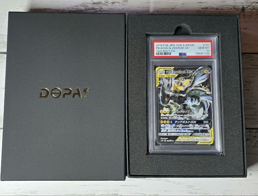 早い者勝ち【PSA10】ピカチュウ&ゼクロムGX SR SA