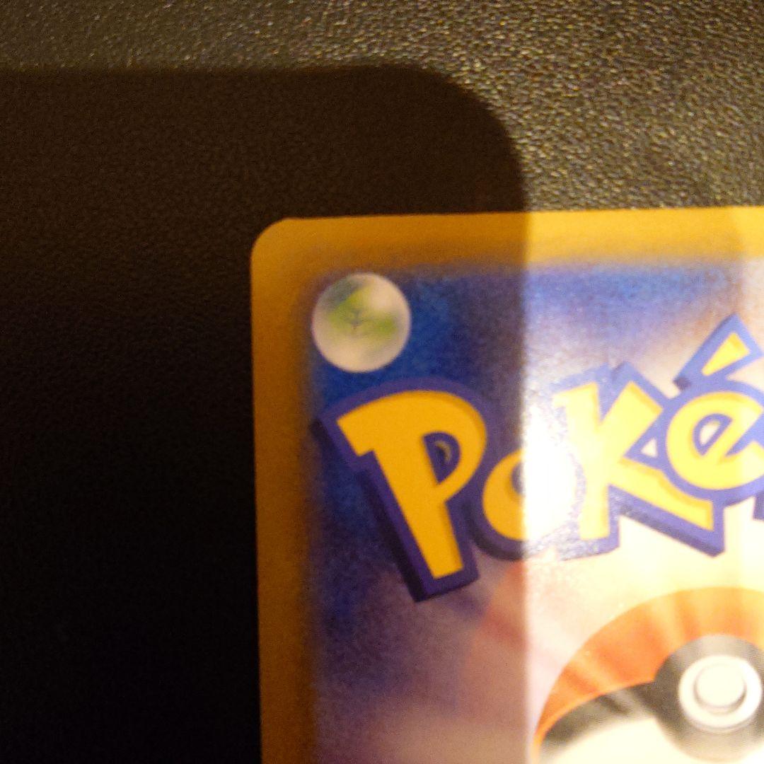 【美品】メガリザードンXex MUR