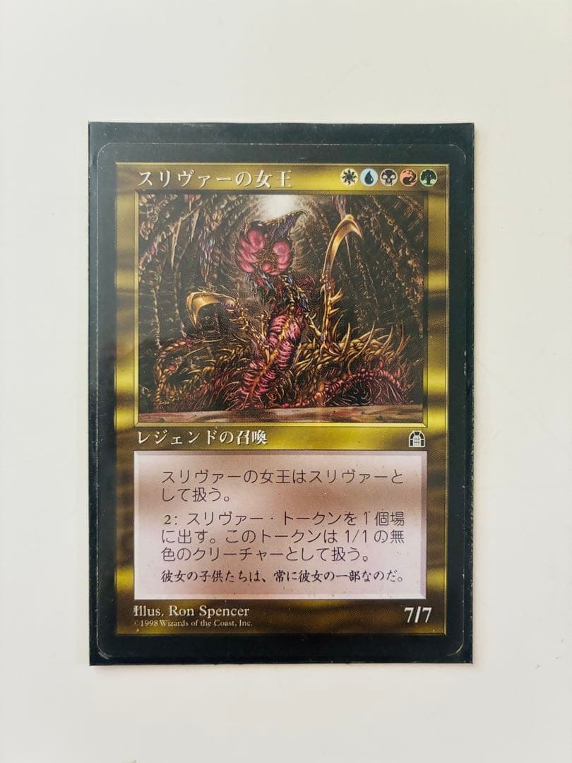 JP 《スリヴァーの女王/Sliver Queen》再録禁止
