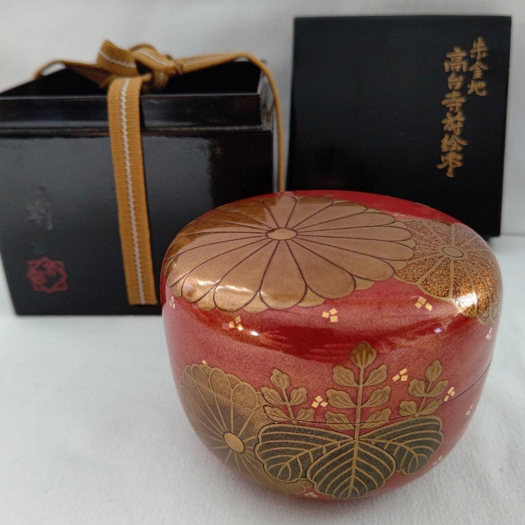 朱金地 高台寺蒔絵 蒔絵 棗 描金師 島田其翠 茶道具
