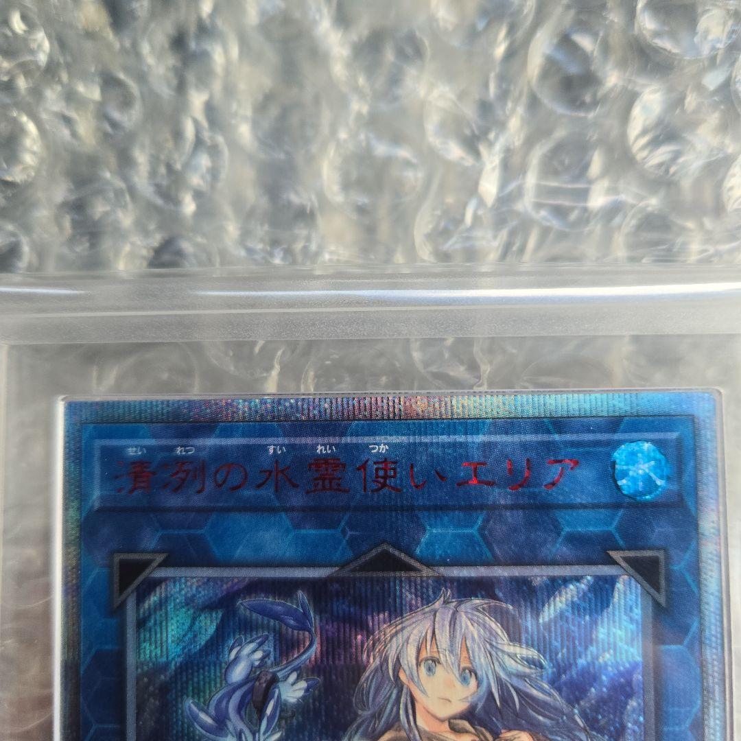 清冽の水霊使いエリア20th シークレットレア