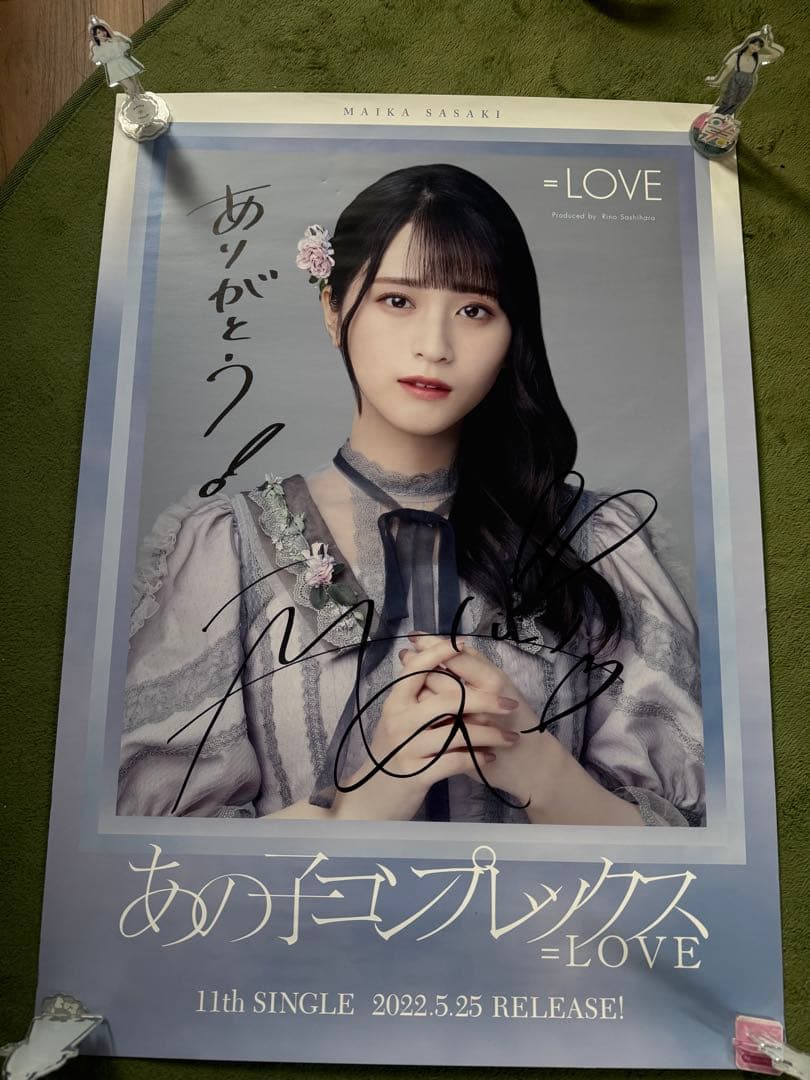 あの子のプレックス =LOVE 11th SINGLE 秘蔵サイン入りポスター