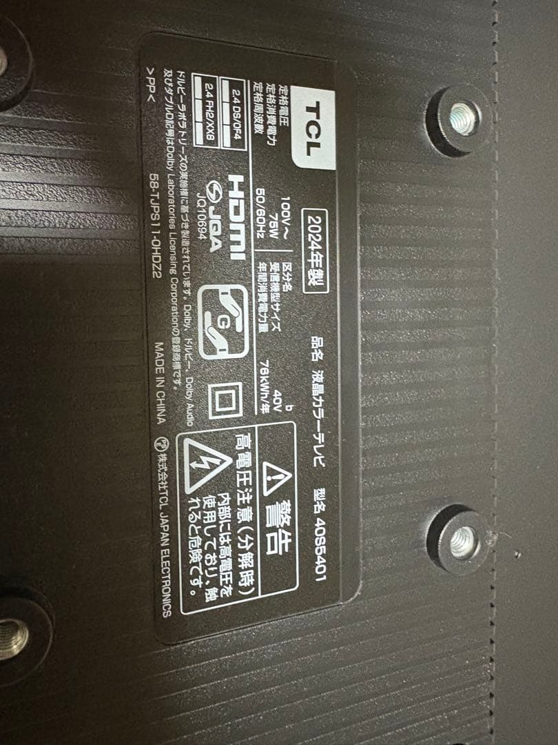 40V型 地上・BS・CSデジタル 液晶スマートテレビGoogle TV搭載