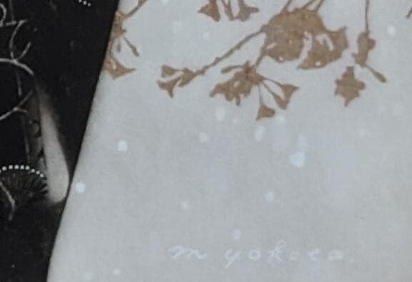 横田美晴　「まだら雪」、厳選、希少画集・額装画、人気作品