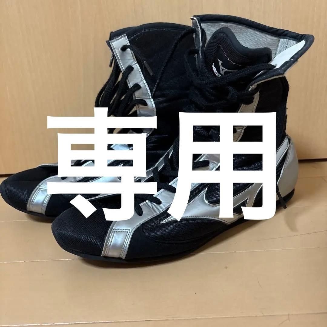 MIZUNOボクシングシューズ