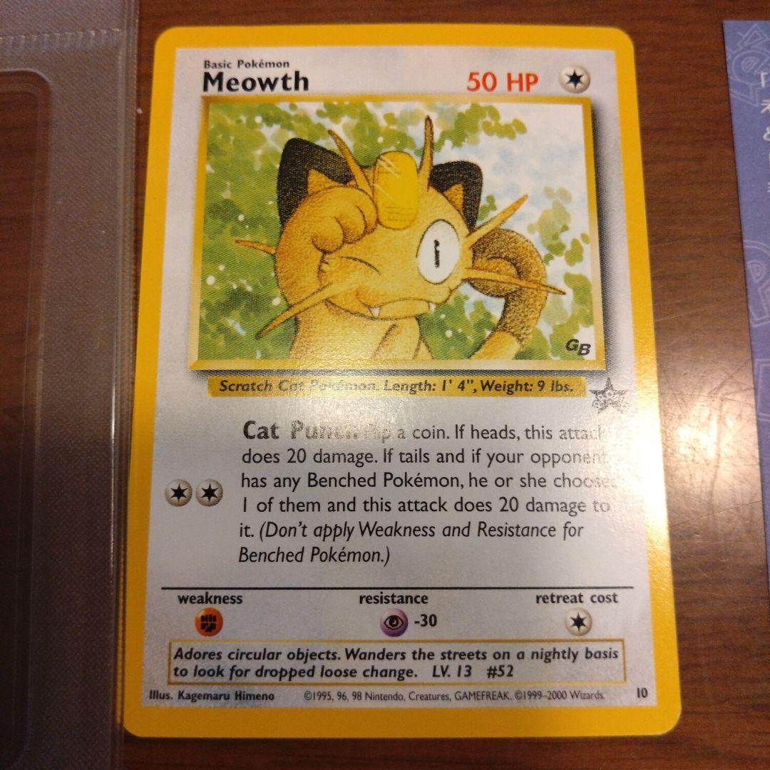 ニャース JR西日本スタンプラリー2000 限定　プロモ ポケカ　美品　英語版