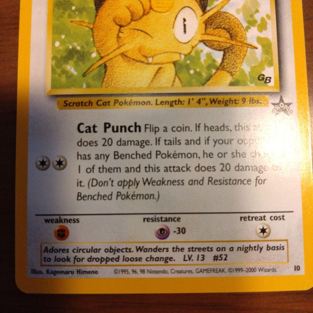 ニャース JR西日本スタンプラリー2000 限定　プロモ ポケカ　美品　英語版