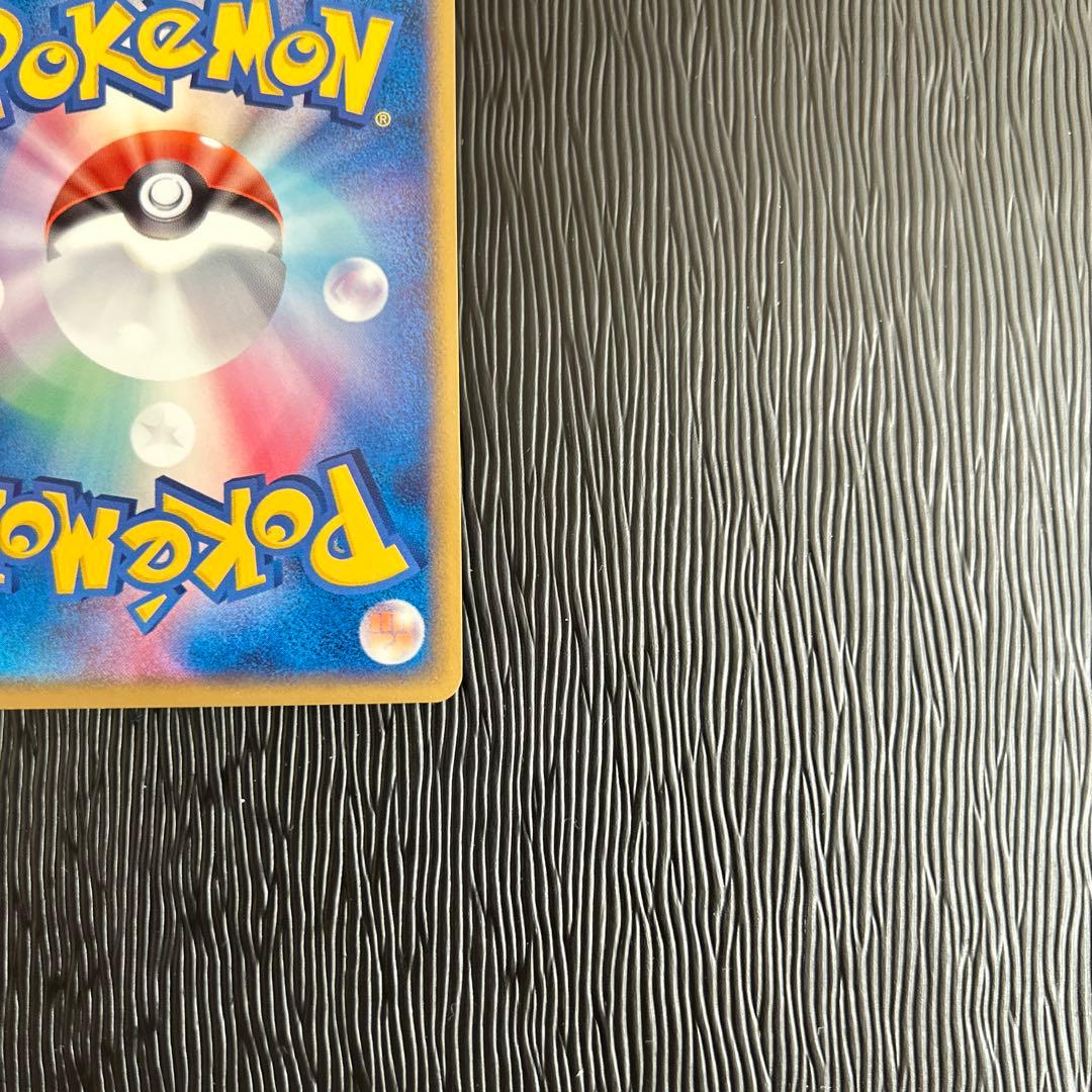 R団のミュウツーex ☆ 拡張パック ロケット団の逆襲 064/084