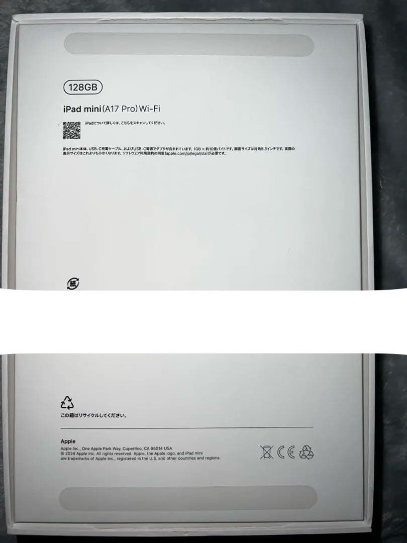 【美品】iPad mini (A17 Pro) Wi-Fi