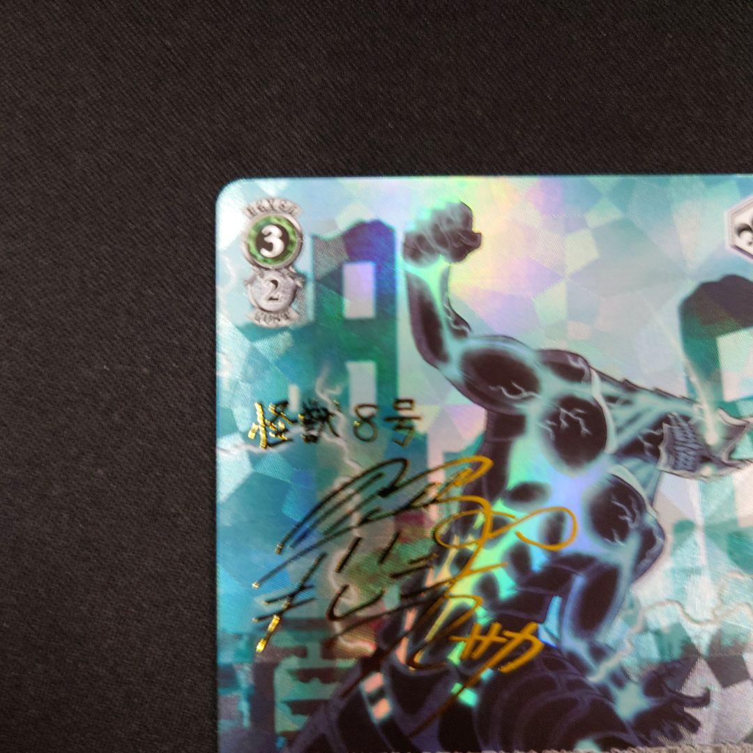 ヴァイス コードネーム 怪獣8号 SP TD トライアルデッキ