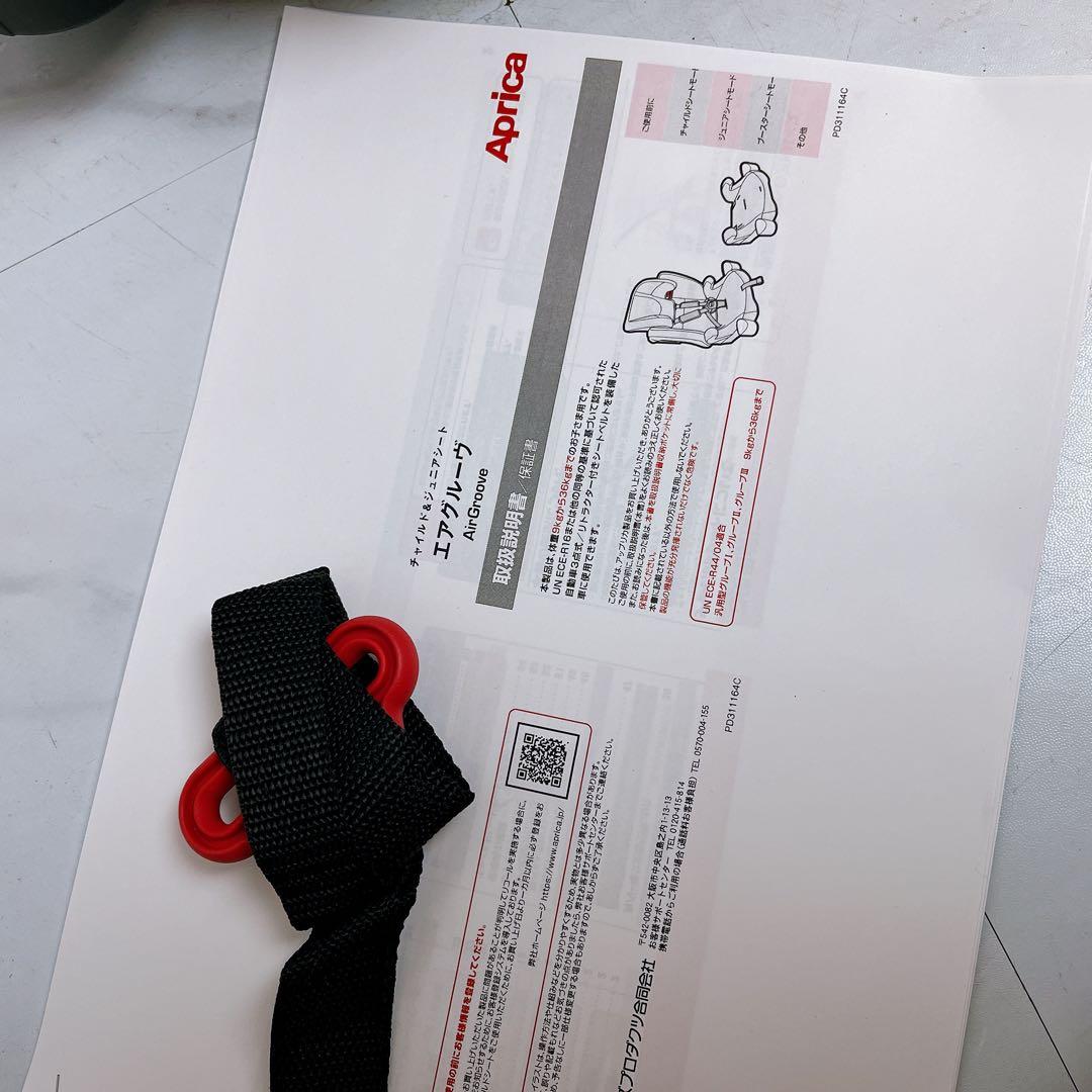 【良品】Aprica エアグルーヴジュニアシート