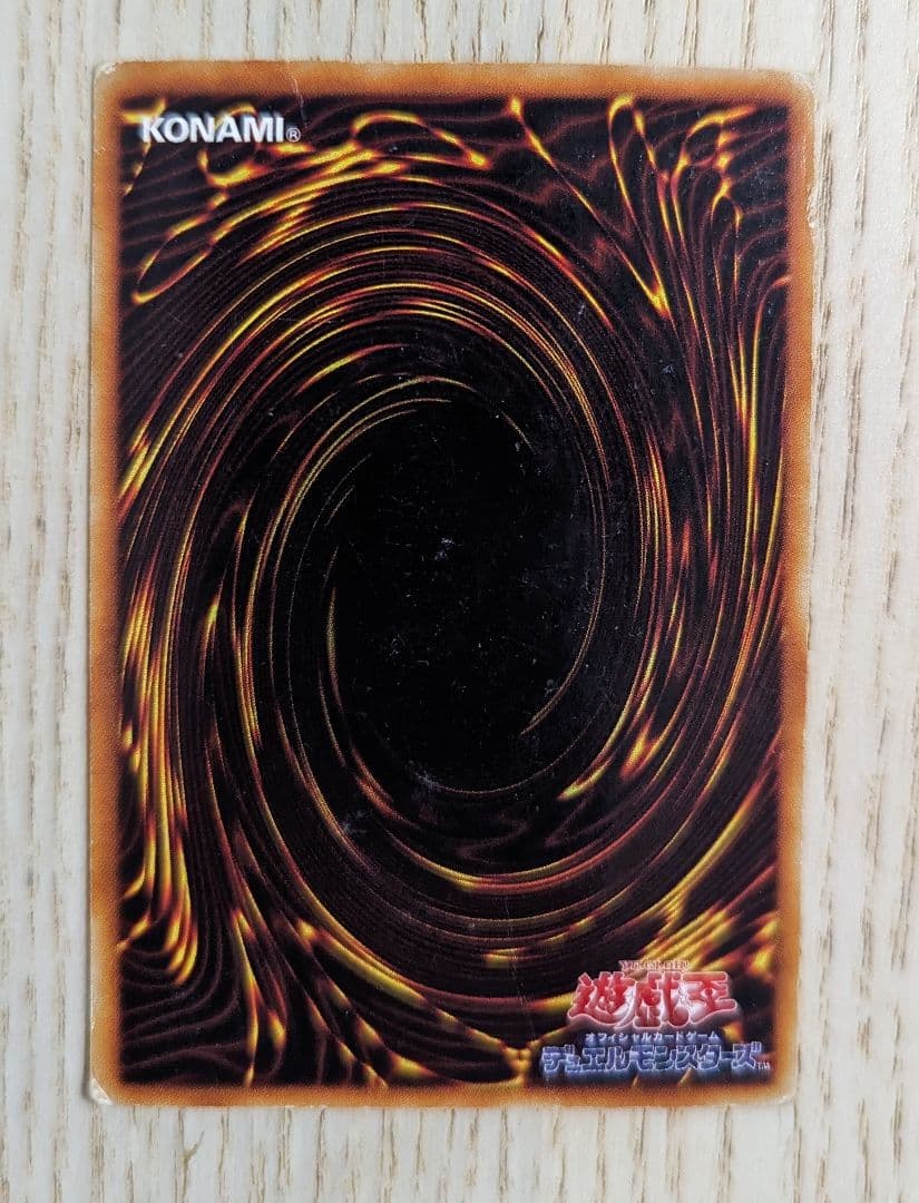 究極竜騎士、BLUE-EYES WHITE DRAGON（ブルーアイズ英語版）