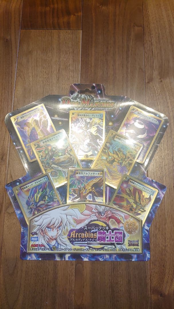 デュエル・マスターズ スーパーデッキ アルカディアスナイツ