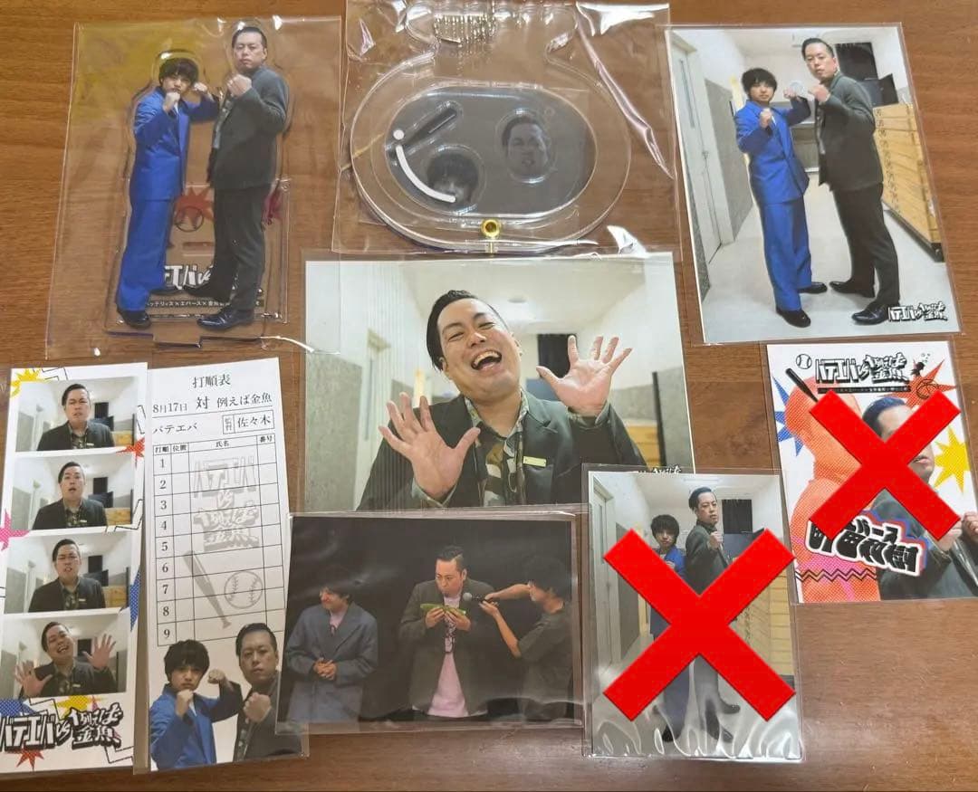 バテエバVS例えば金魚 エバースまとめ売り