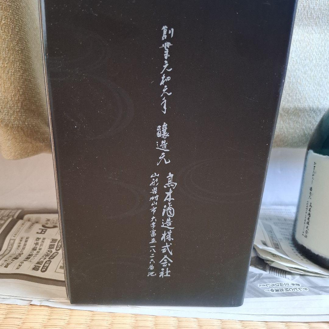 十四代 七垂二十貫 720ml 日本酒　空瓶