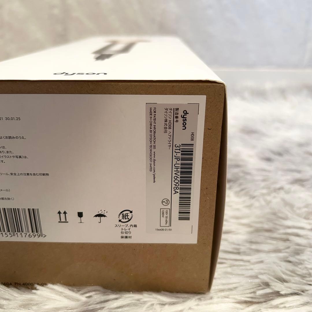 【未使用級】 ダイソン HD08 ヘアドライヤー