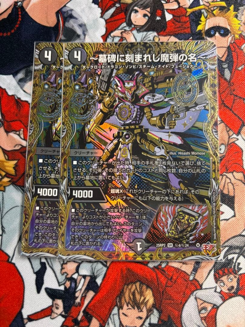 アレクサンドルエピタフ　シークレット