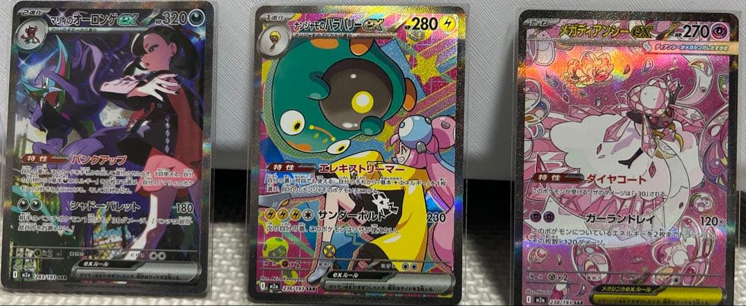 ポケモンカード　ドリームEX SAR3枚セット