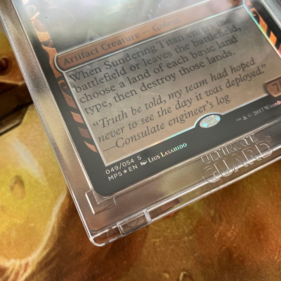 隔離するタイタン　MPS 部分光沢