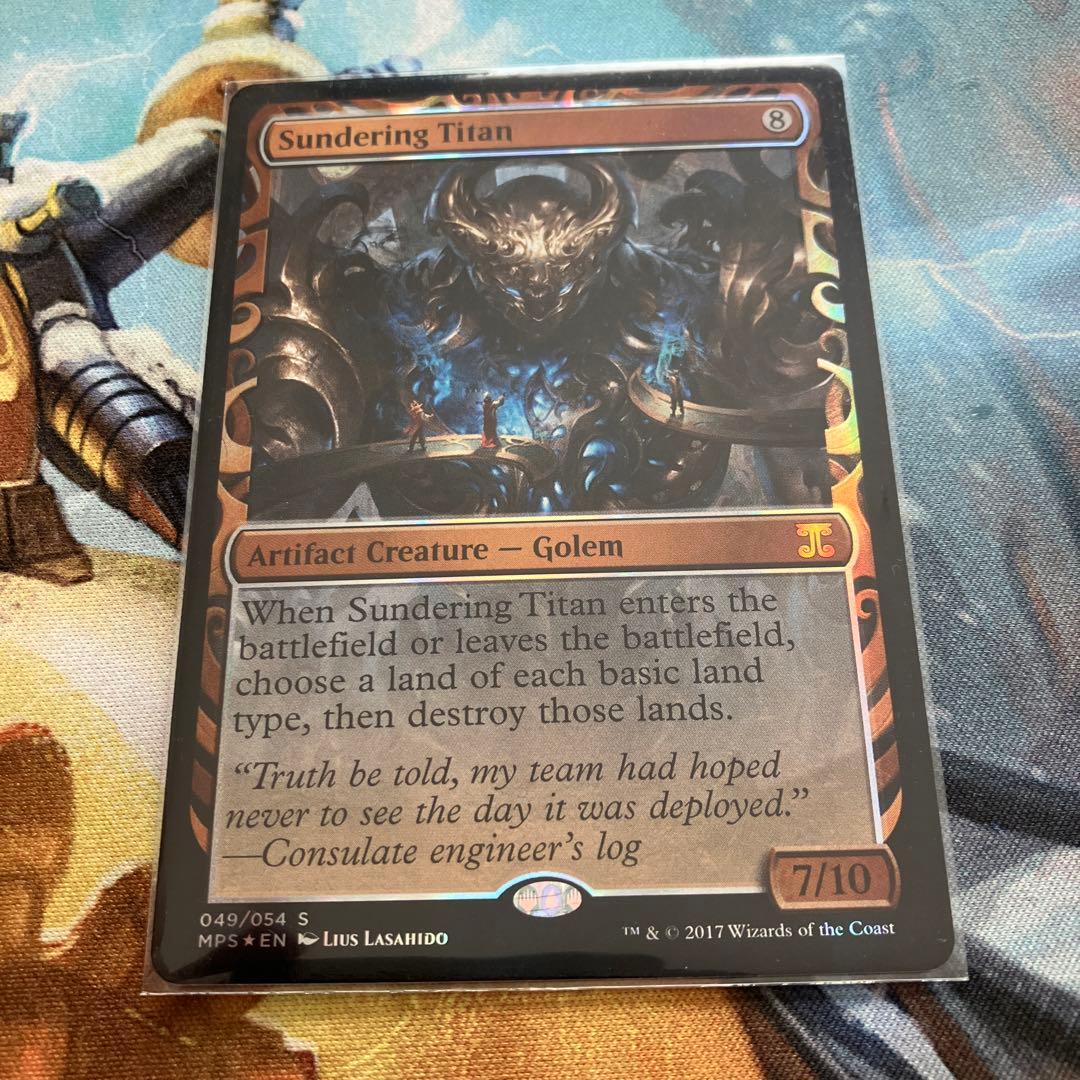 隔離するタイタン　MPS 部分光沢