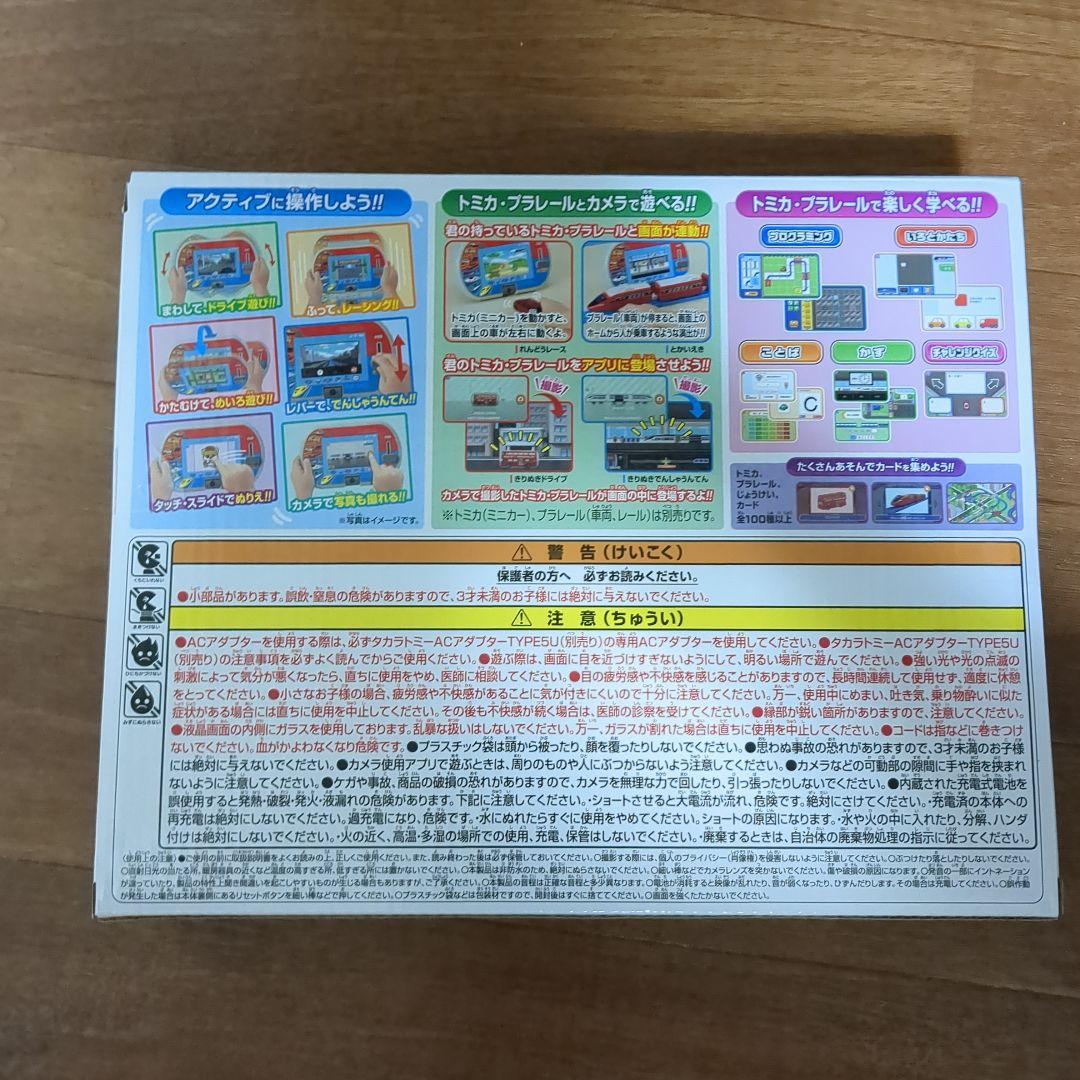 トミカ プラレールパッド 99アプリ搭載