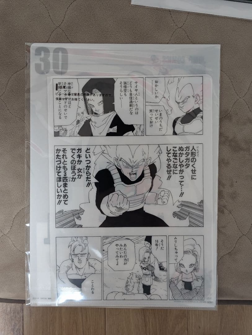 r*.様 ドラゴンボール 40th 1番くじ