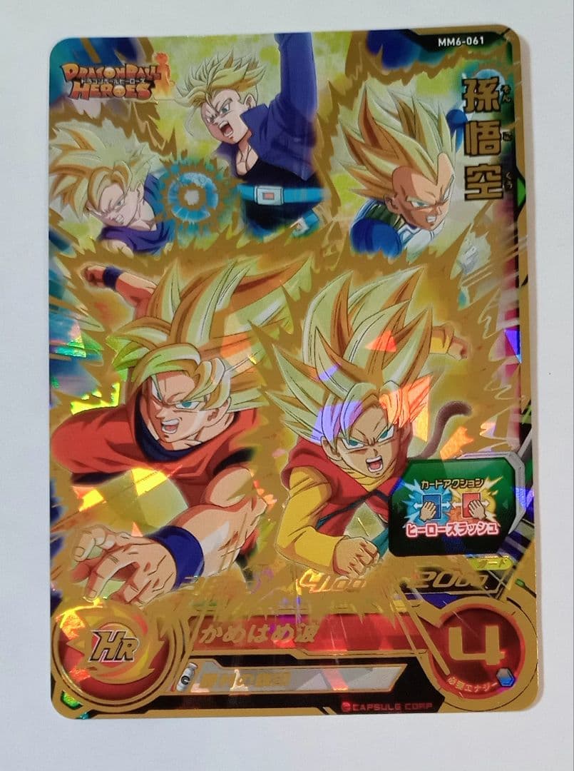 良品■スーパードラゴンボールヒーローズ MM6弾 UR7種セット