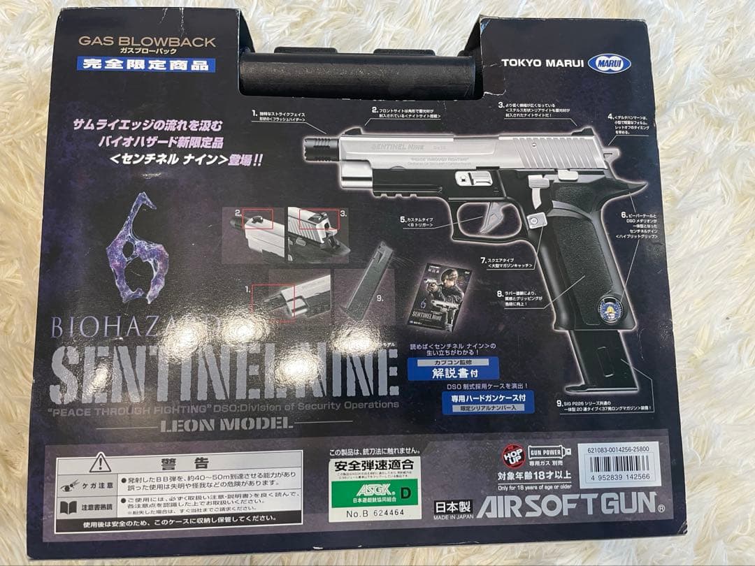 完全限定品　東京マルイ センチネルナイン レオンモデル バイオハザード6